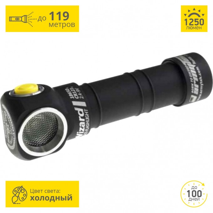Мультифонарь ARMYTEK WIZARD V3 XP-L F00502SC